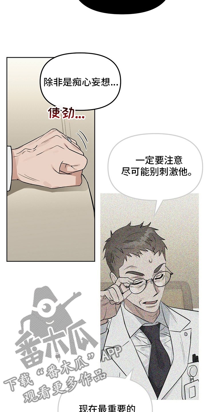 第115章：【番外】忍耐