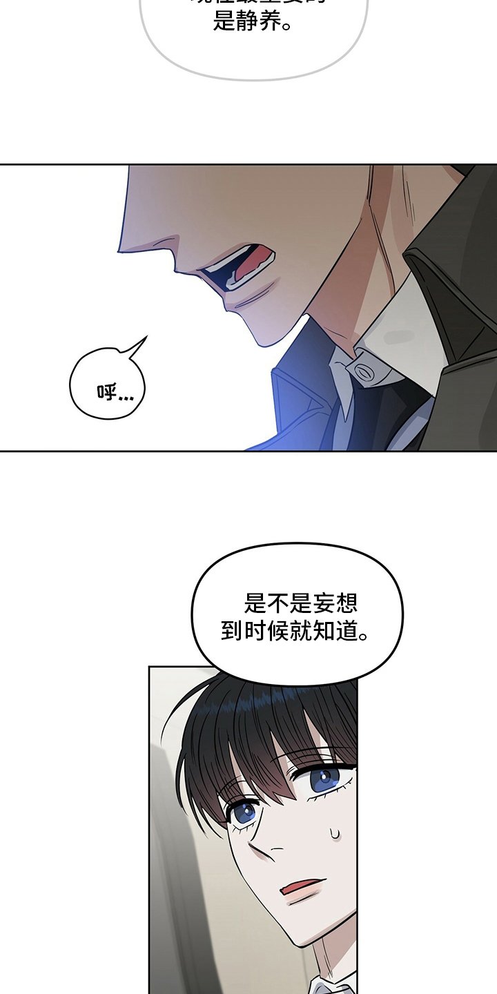 第115章：【番外】忍耐