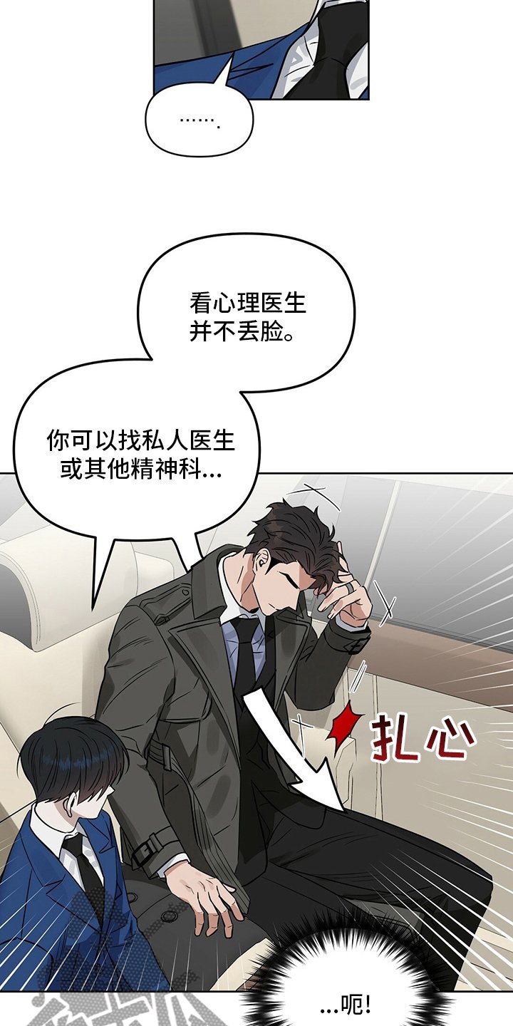 第115章：【番外】忍耐