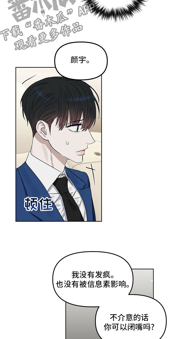 第115章：【番外】忍耐