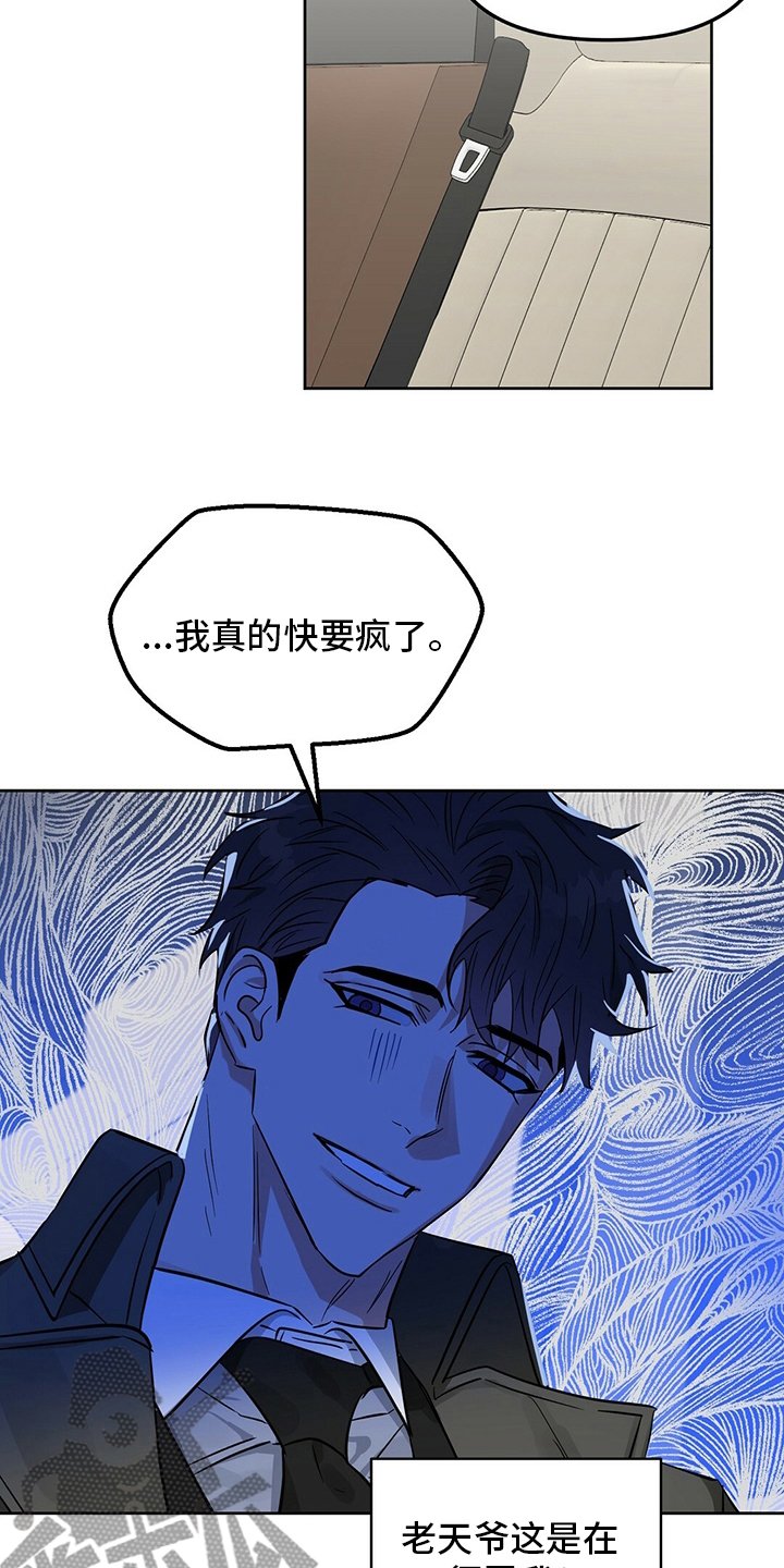 第115章：【番外】忍耐