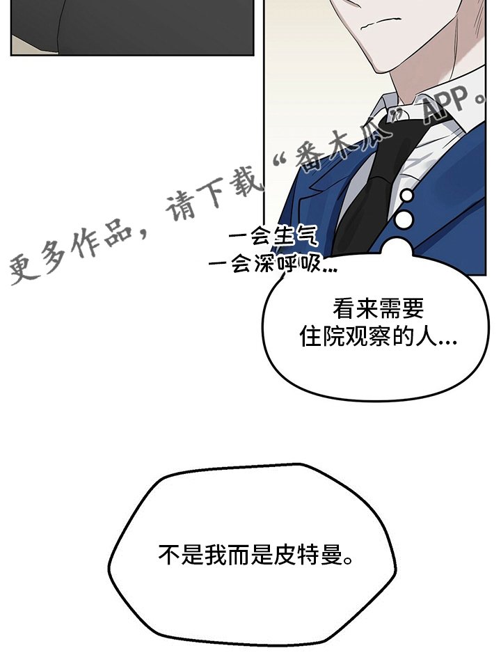 第115章：【番外】忍耐
