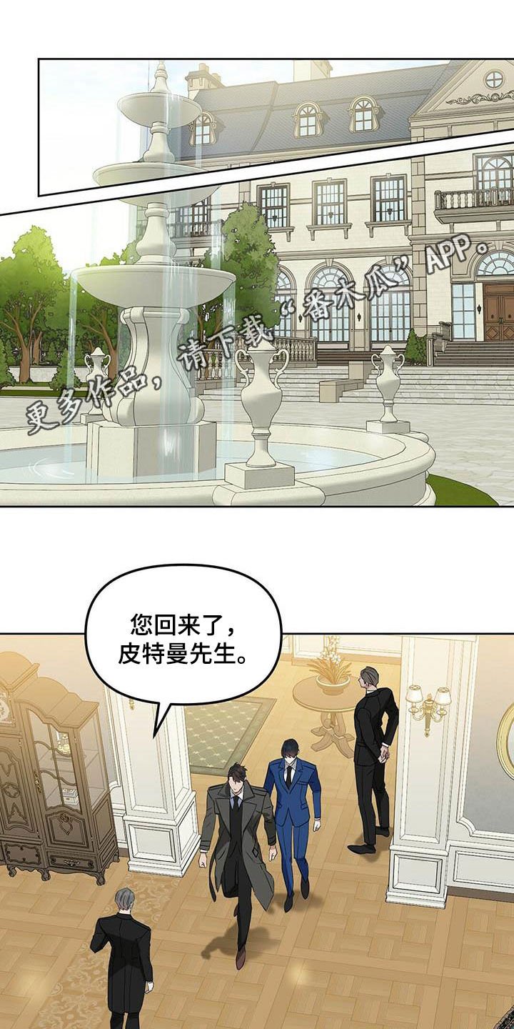 第116章：【番外】不可置信