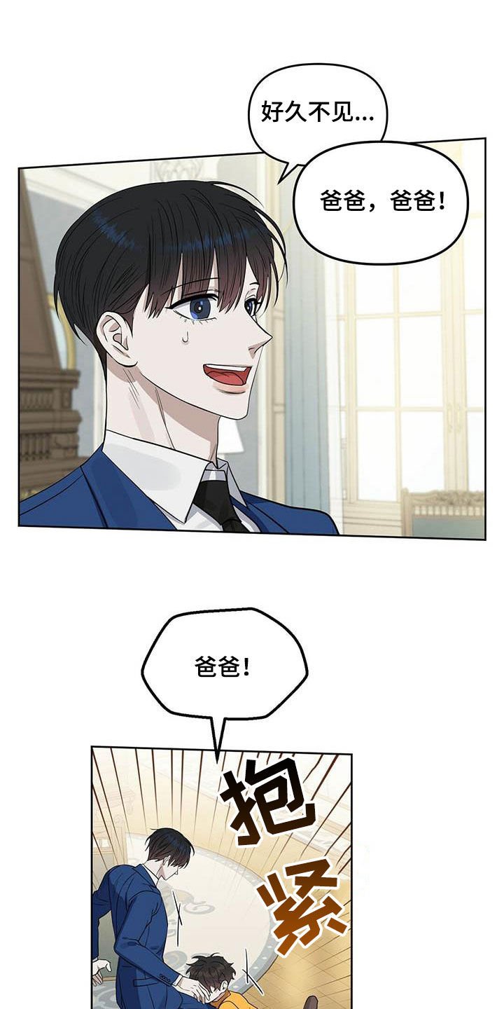 第116章：【番外】不可置信