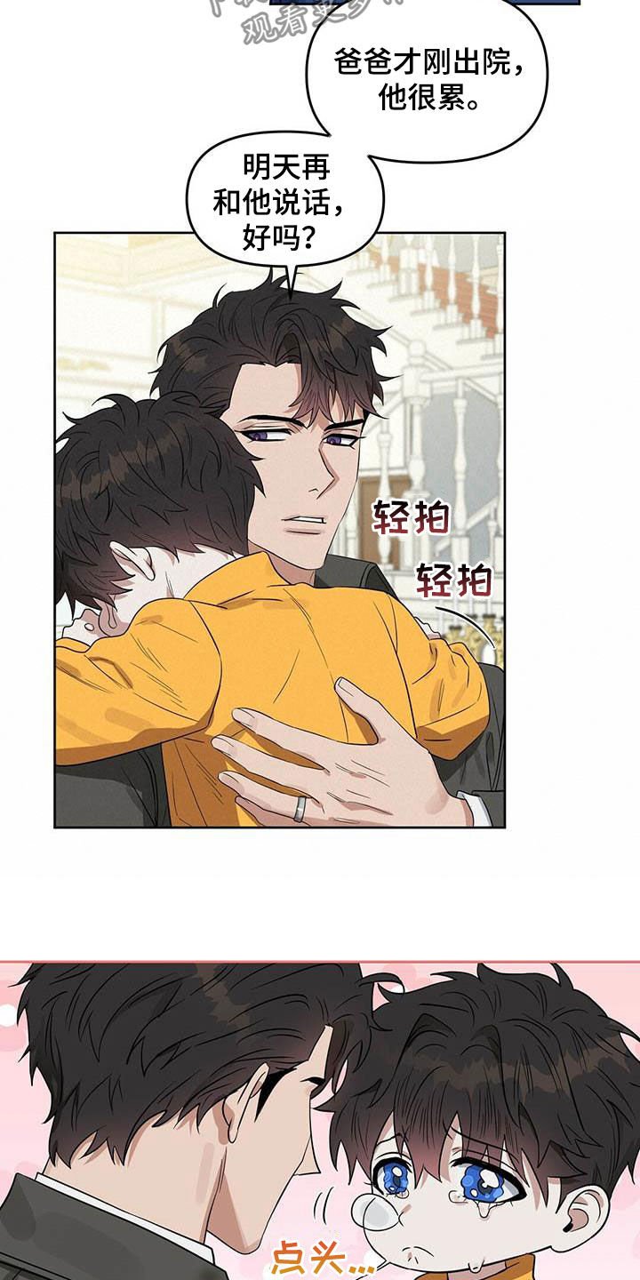 第116章：【番外】不可置信