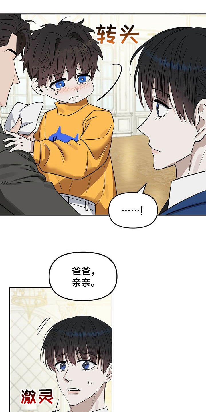 第116章：【番外】不可置信