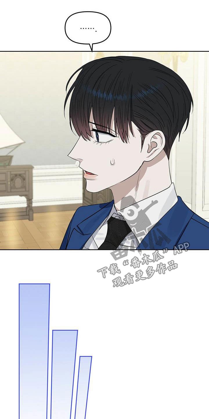 第116章：【番外】不可置信