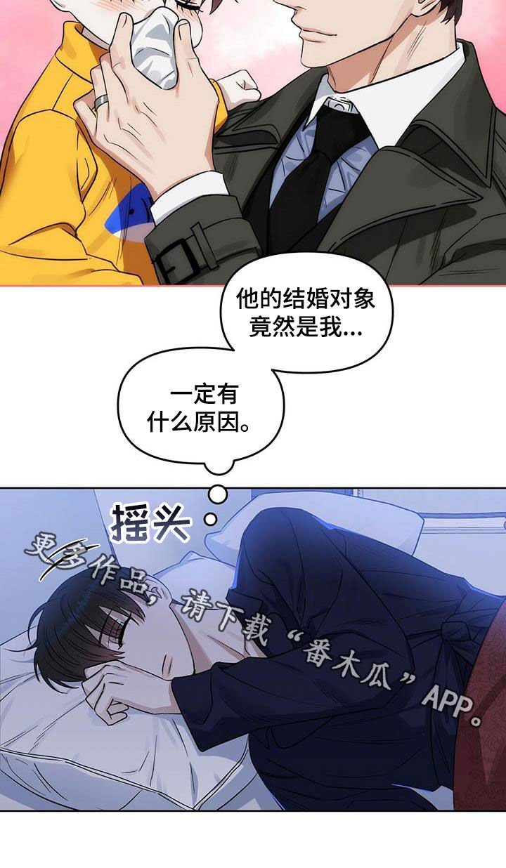 第116章：【番外】不可置信