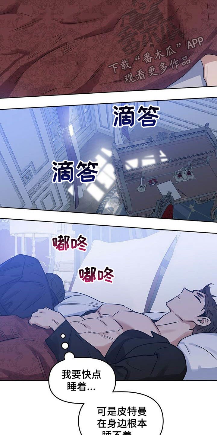 第117章：【番外】做不到