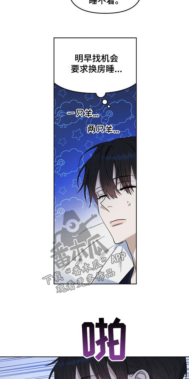 第117章：【番外】做不到