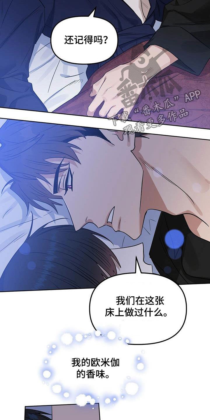 第117章：【番外】做不到