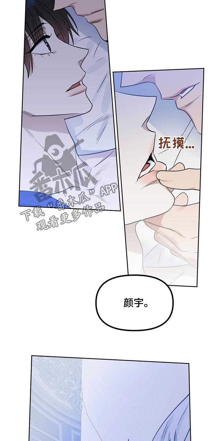 第117章：【番外】做不到