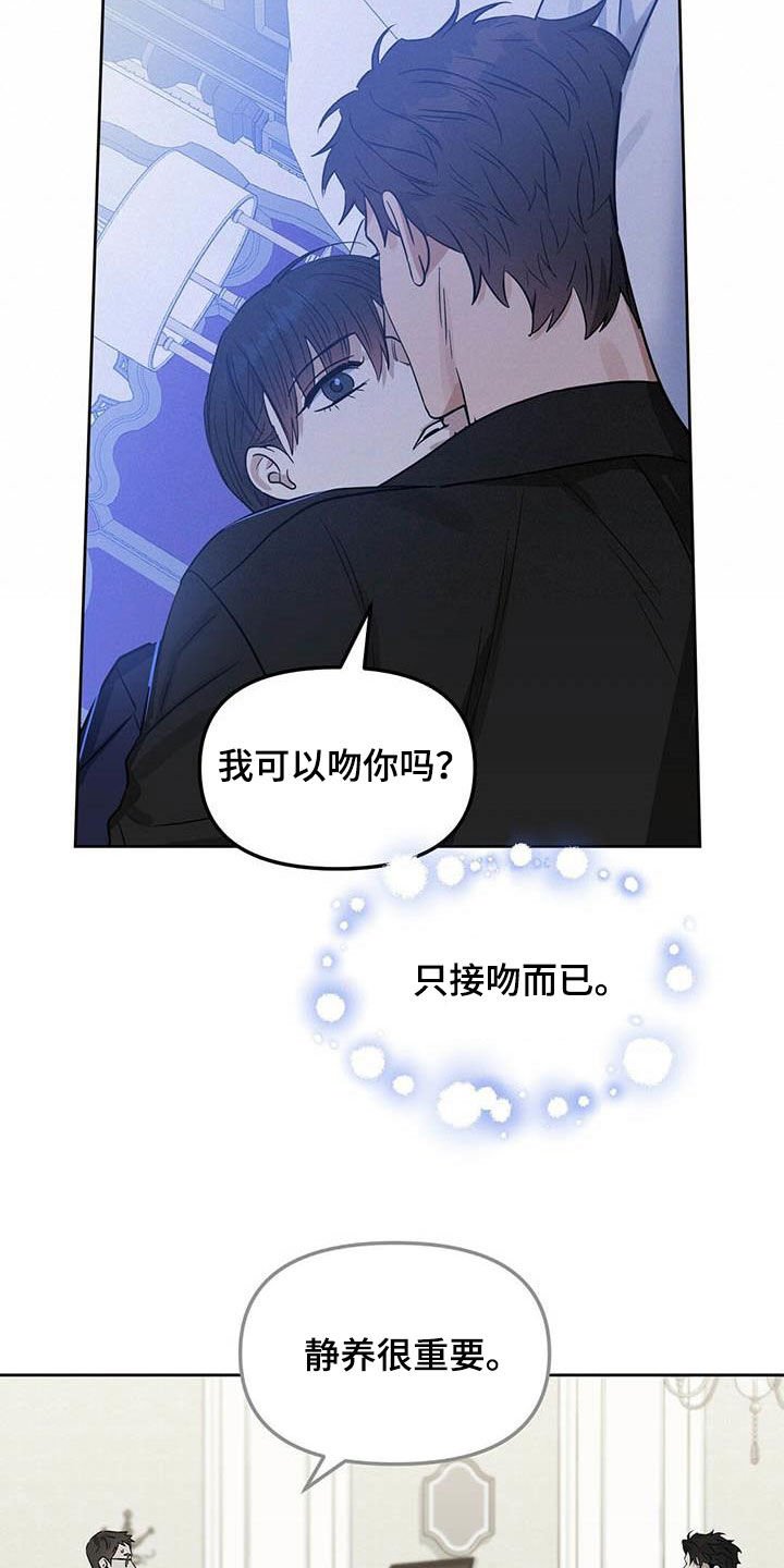 第117章：【番外】做不到