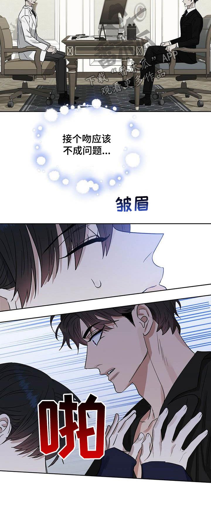 第117章：【番外】做不到