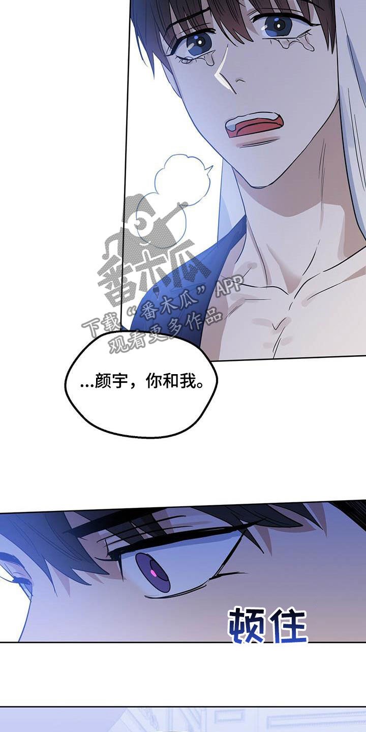 第117章：【番外】做不到