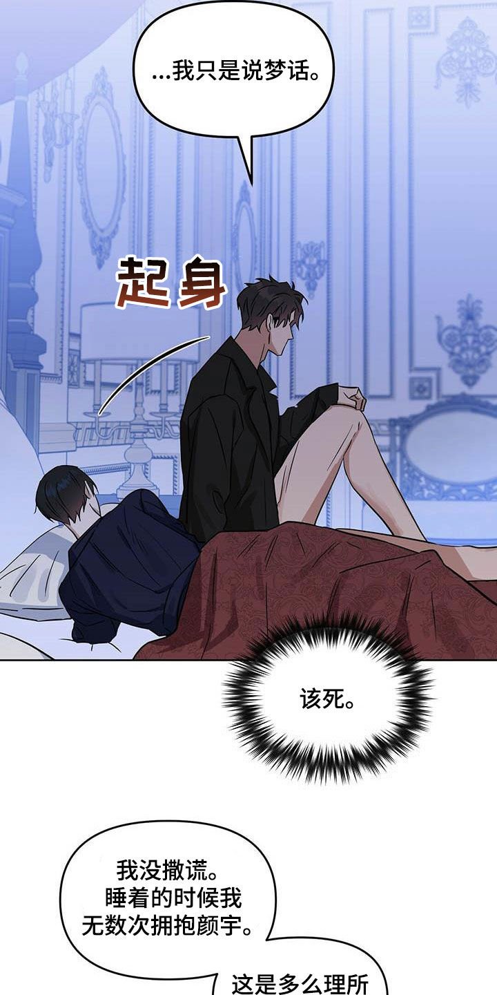 第117章：【番外】做不到