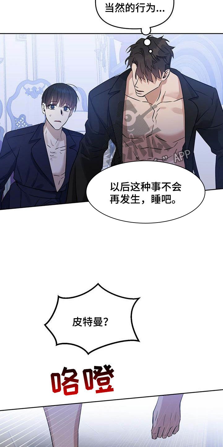 第117章：【番外】做不到