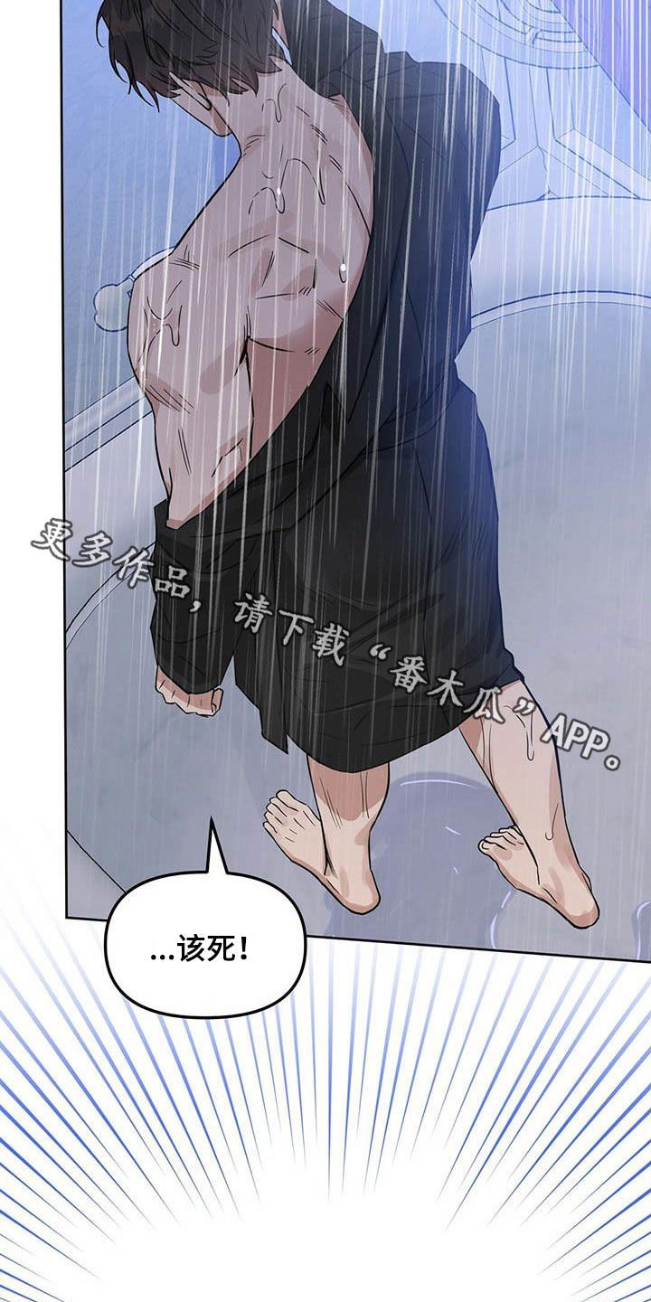 第117章：【番外】做不到
