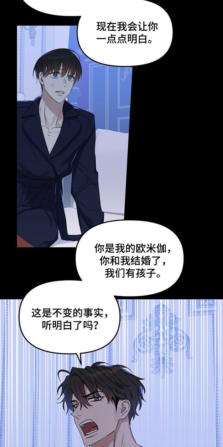 第118章：【番外】买戒指