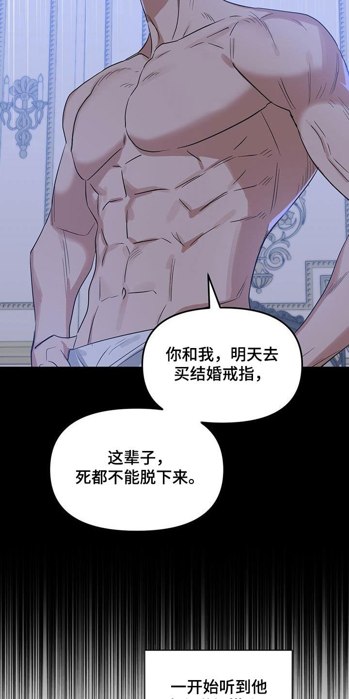 第118章：【番外】买戒指