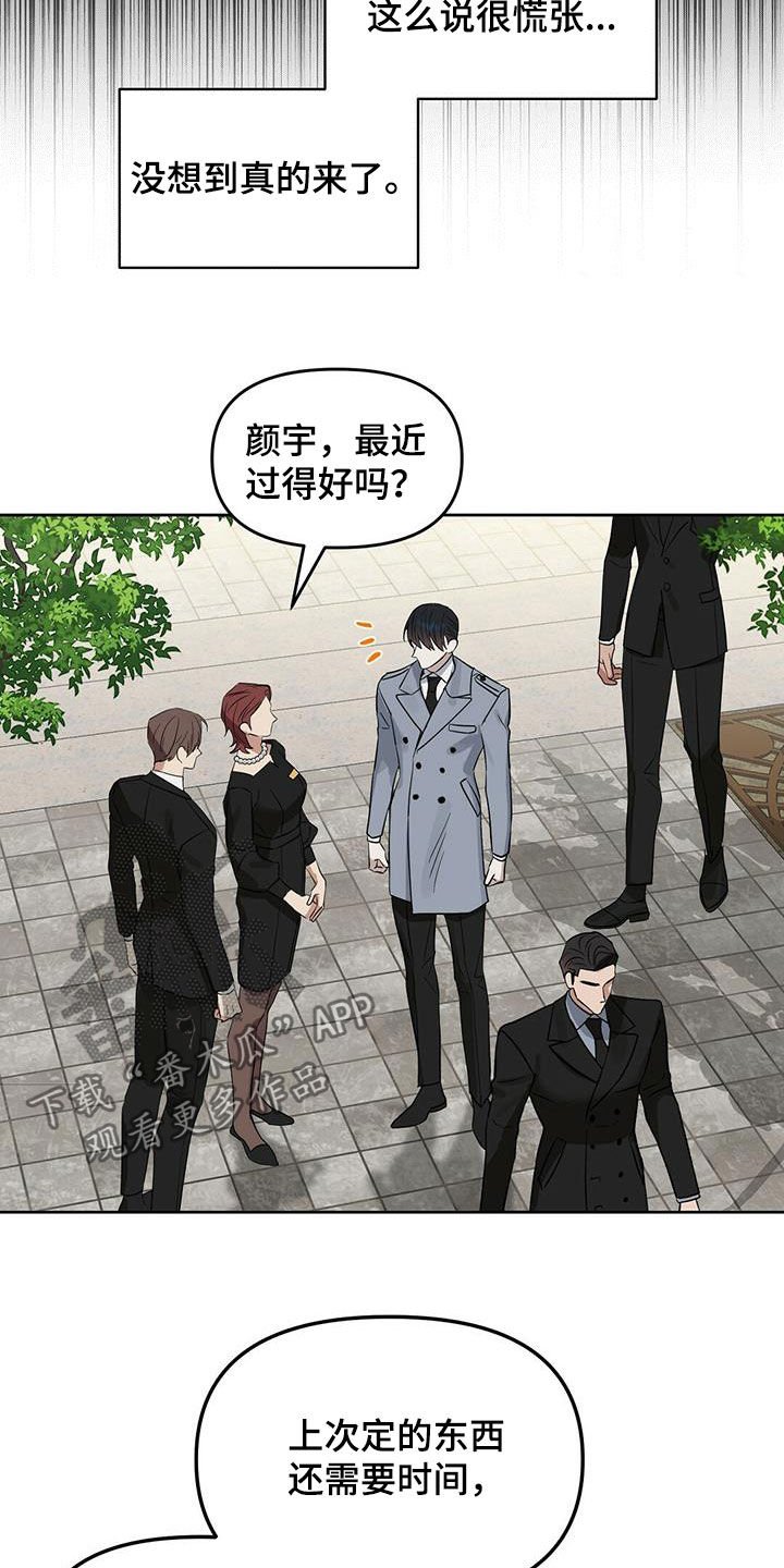 第118章：【番外】买戒指