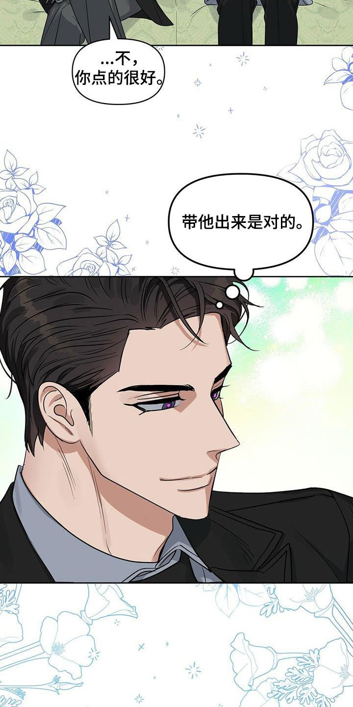 第118章：【番外】买戒指