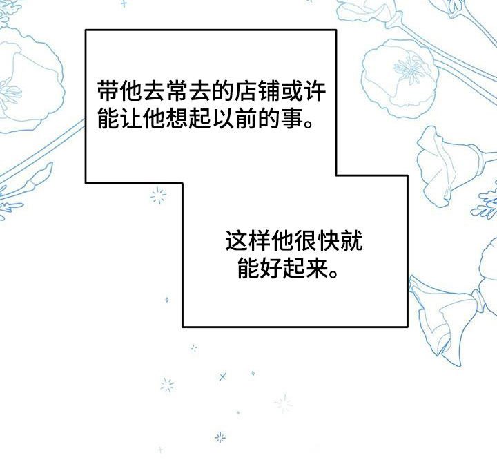 第118章：【番外】买戒指