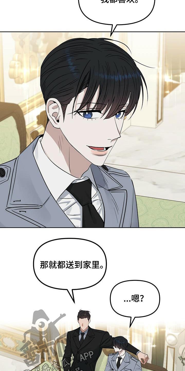 第118章：【番外】买戒指