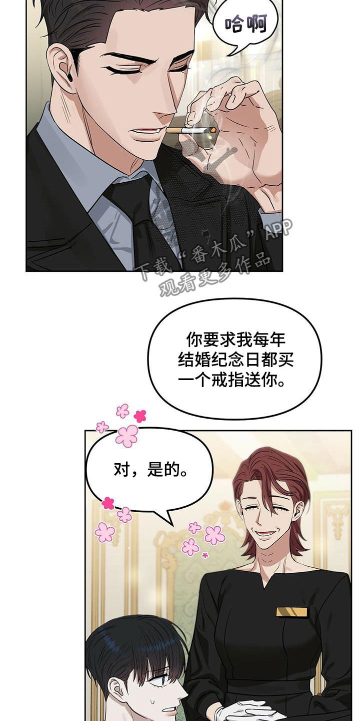 第118章：【番外】买戒指