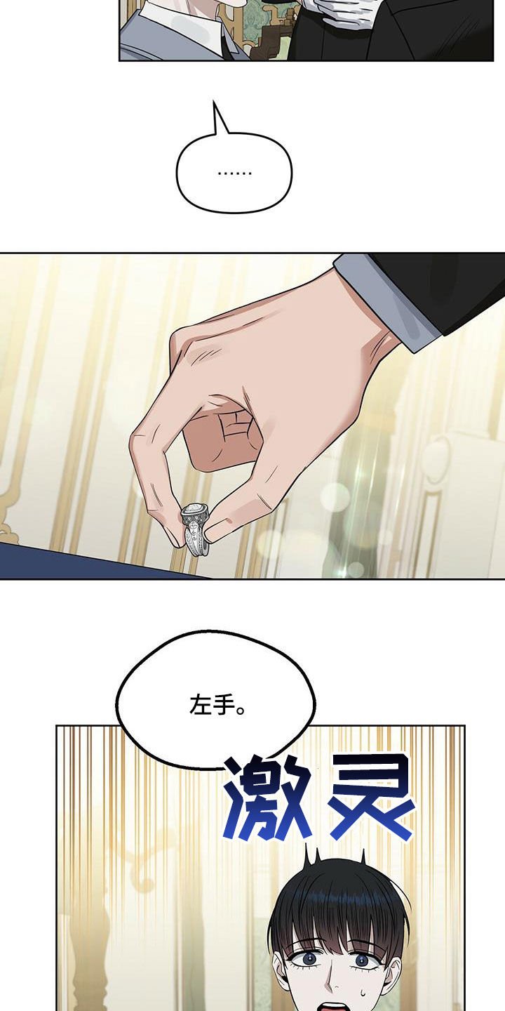 第118章：【番外】买戒指
