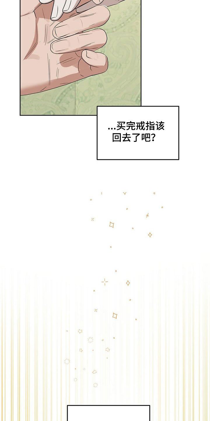第118章：【番外】买戒指