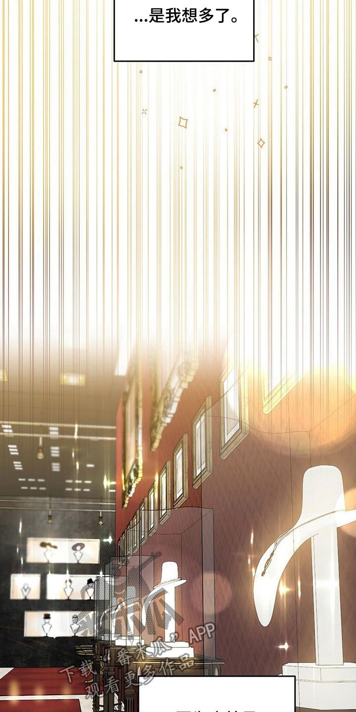 第118章：【番外】买戒指