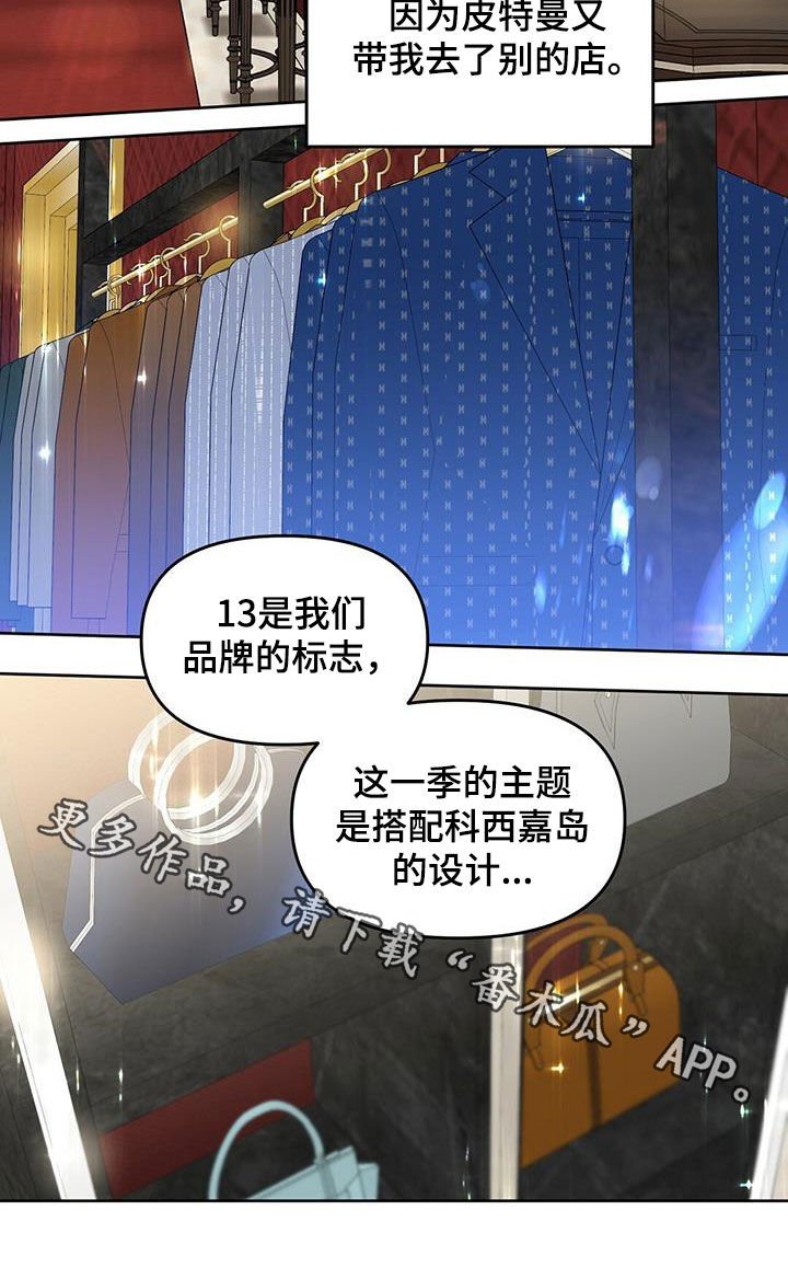 第118章：【番外】买戒指