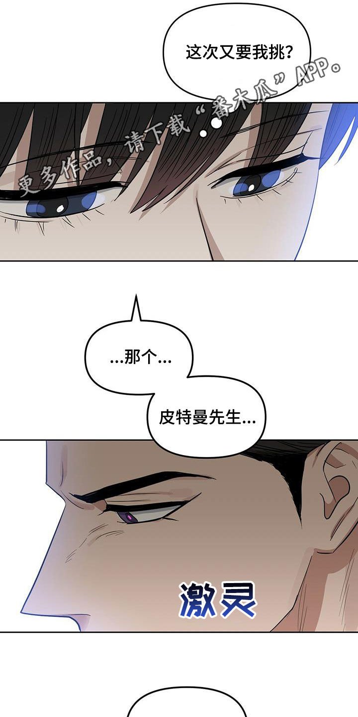 第119章：【番外】还是不能相信