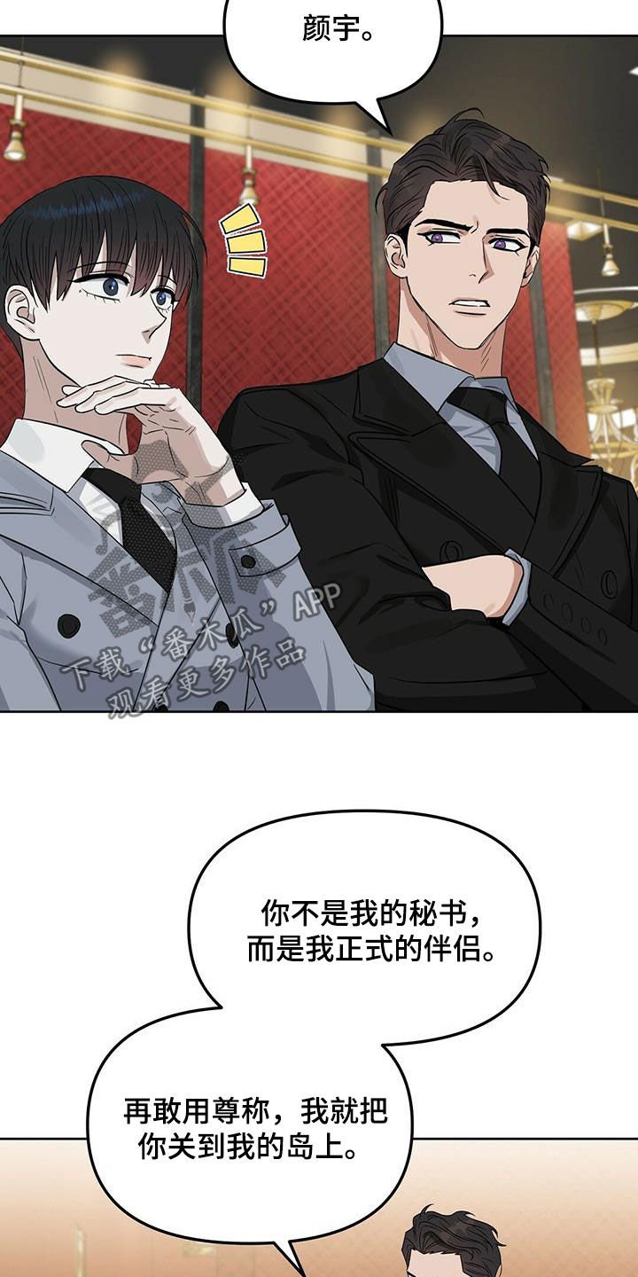 第119章：【番外】还是不能相信