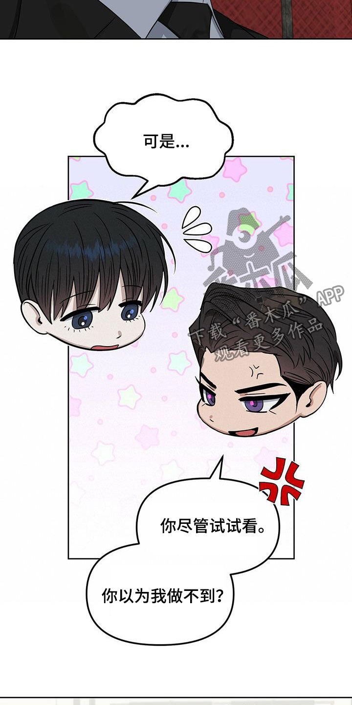 第119章：【番外】还是不能相信