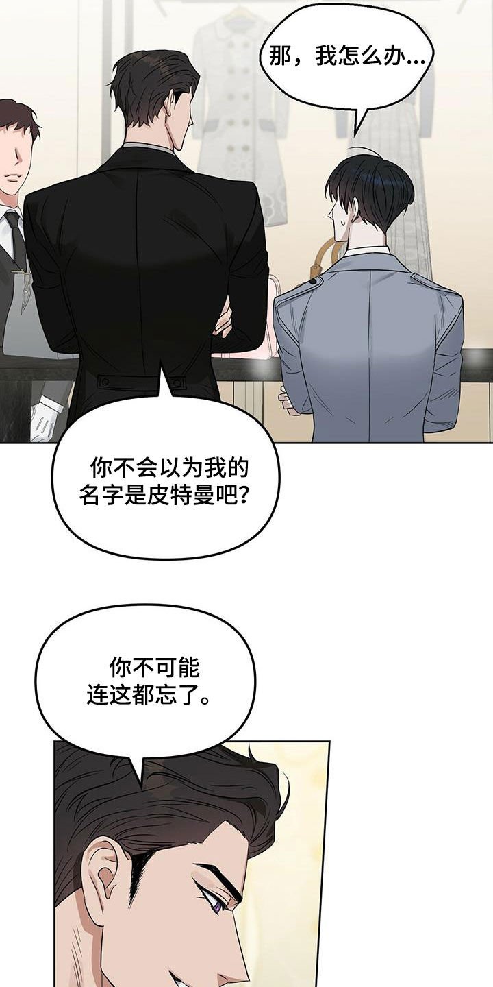 第119章：【番外】还是不能相信