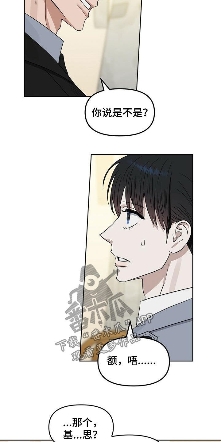 第119章：【番外】还是不能相信
