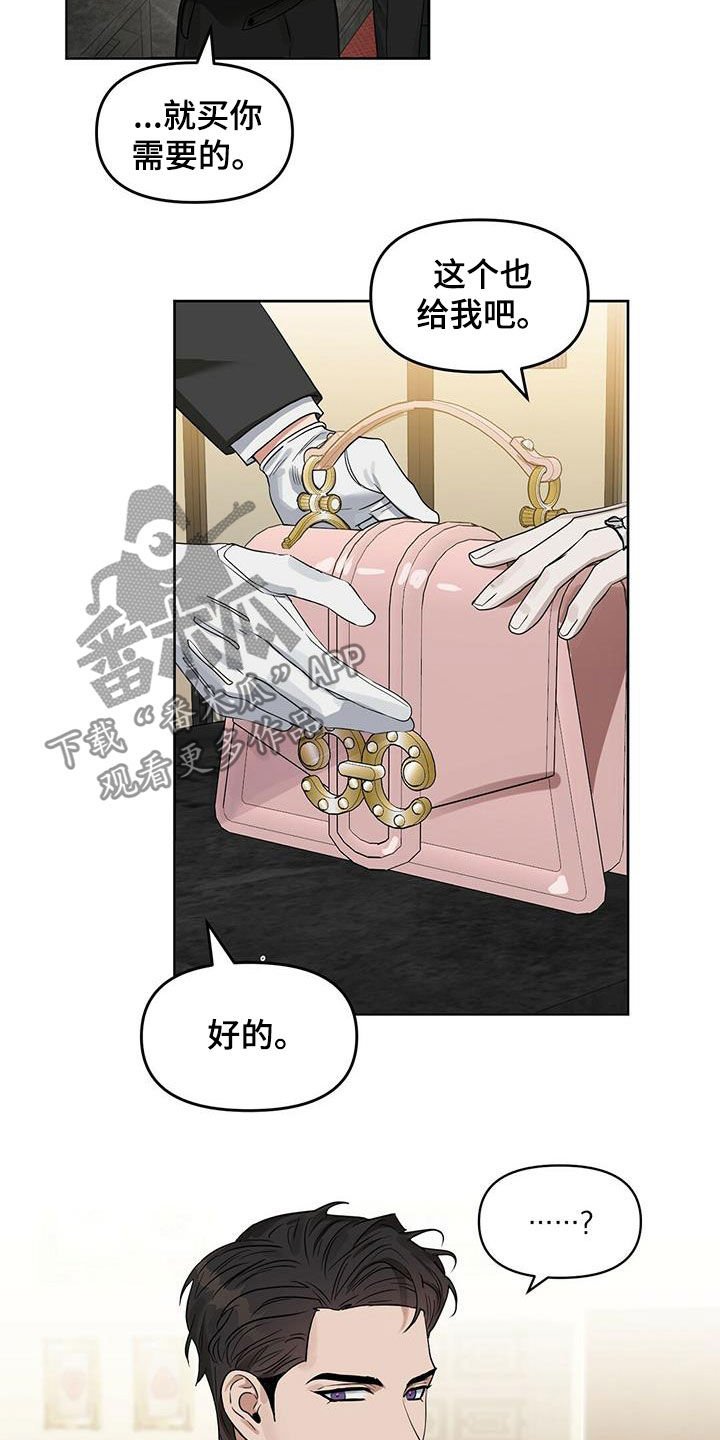 第119章：【番外】还是不能相信