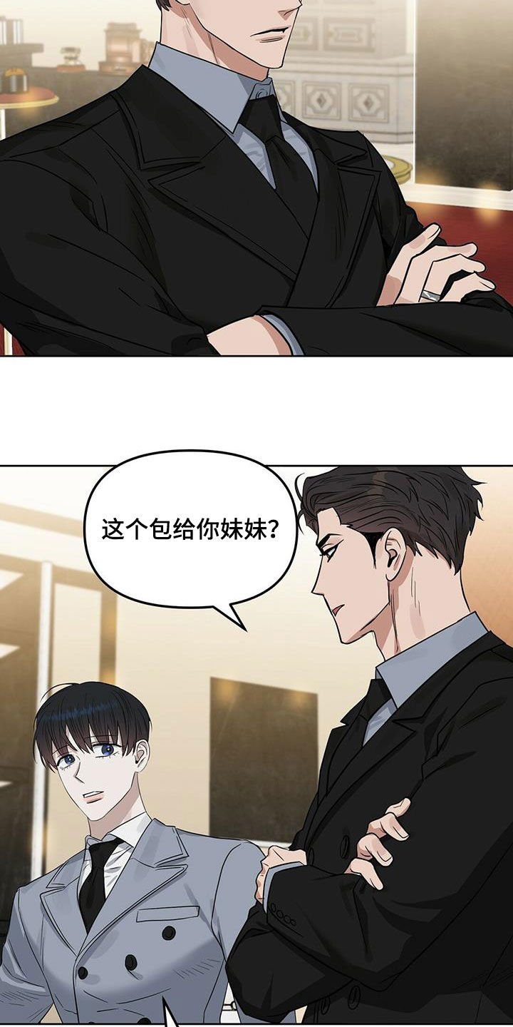第119章：【番外】还是不能相信