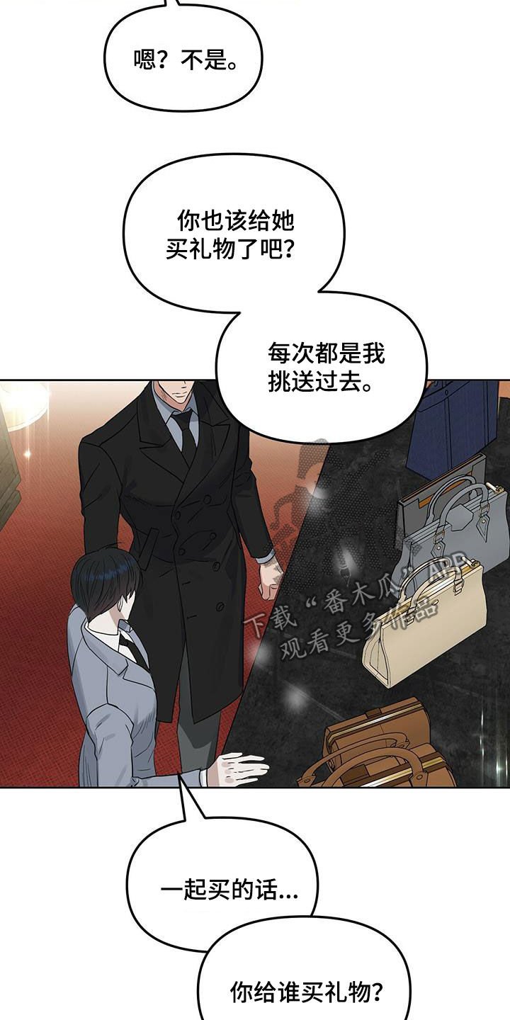 第119章：【番外】还是不能相信