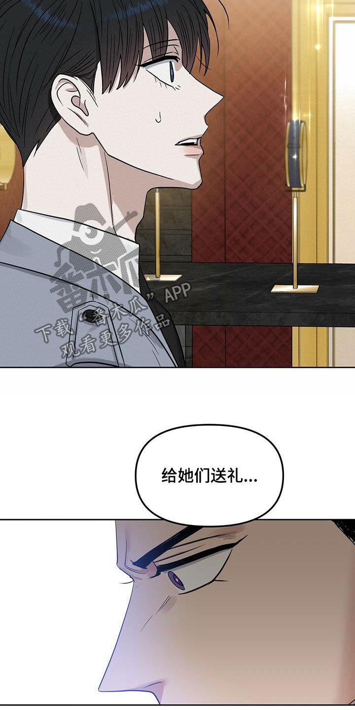 第119章：【番外】还是不能相信