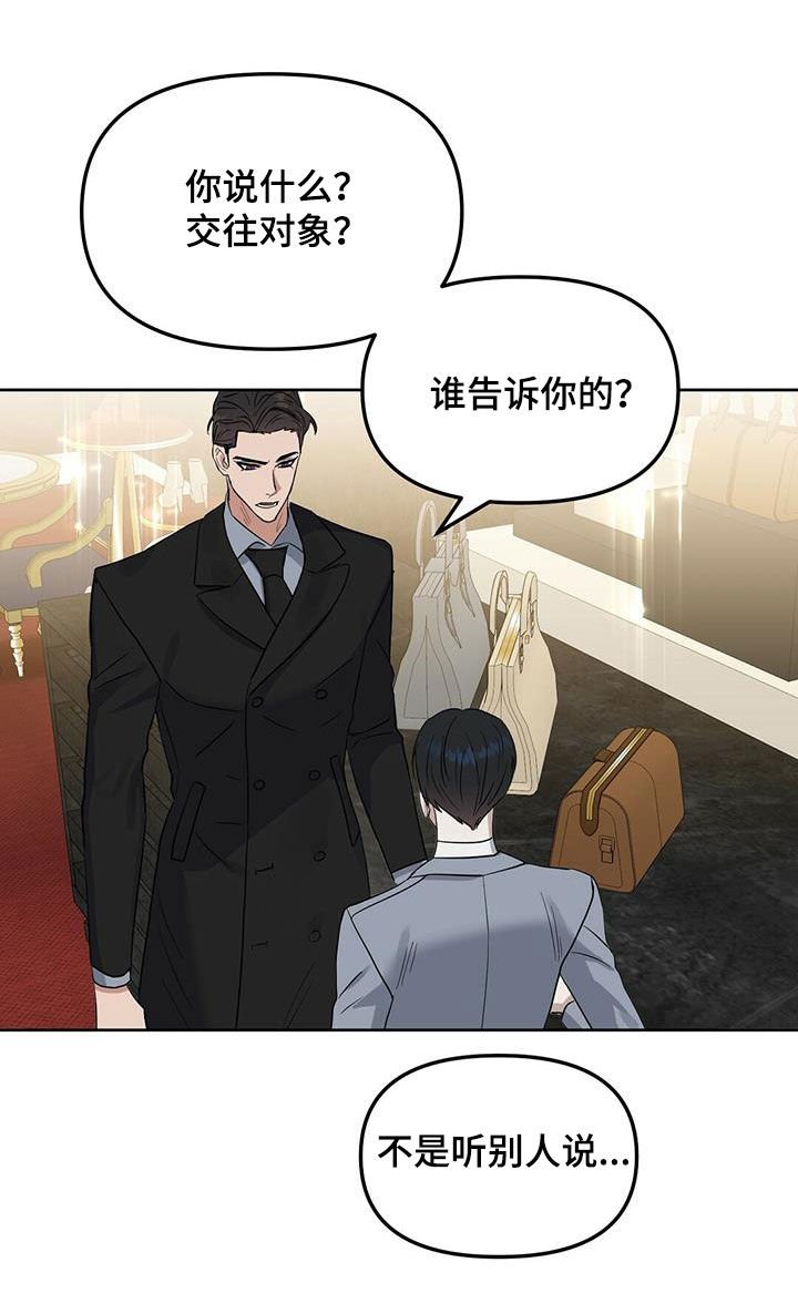 第119章：【番外】还是不能相信
