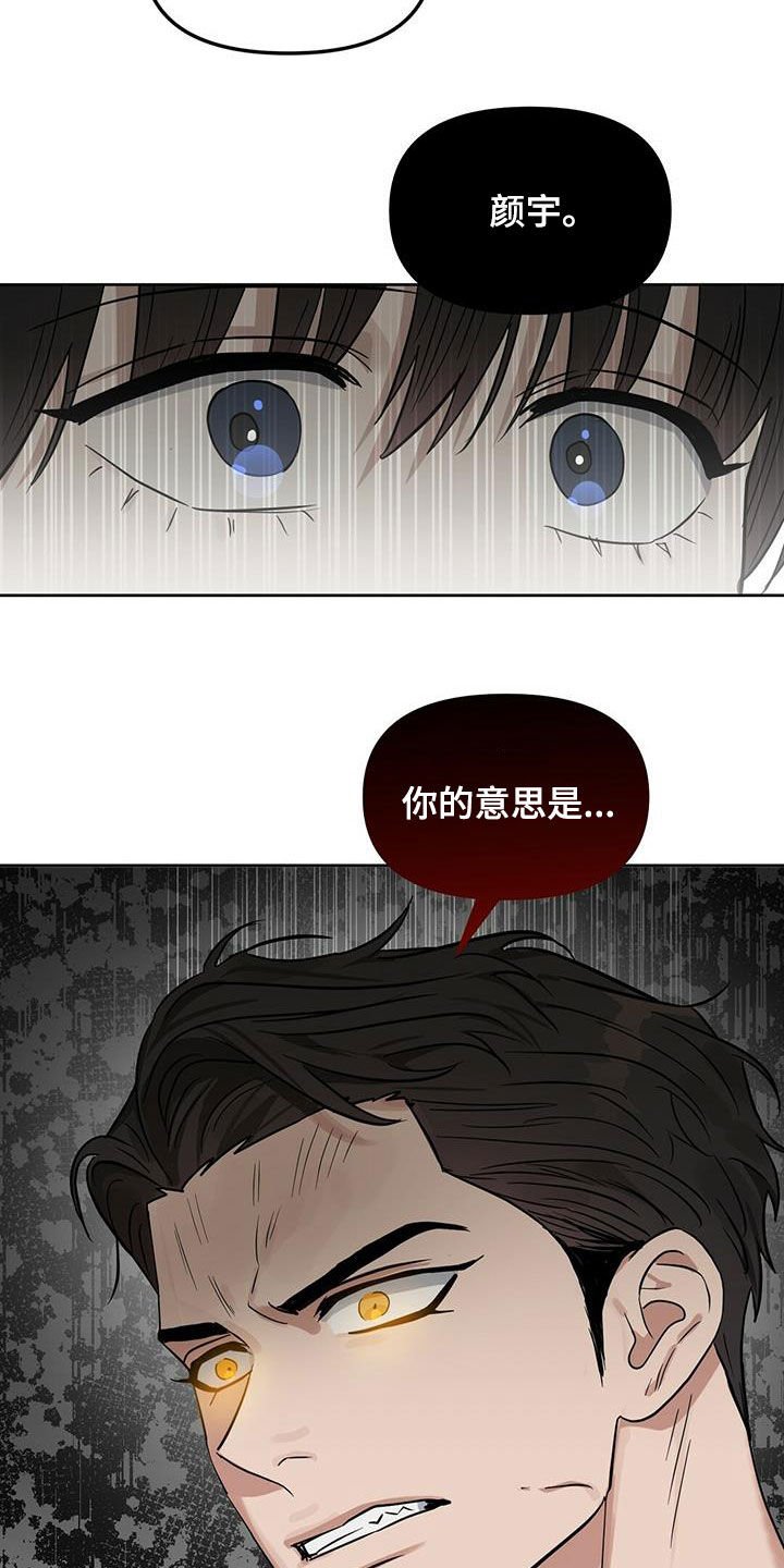 第119章：【番外】还是不能相信