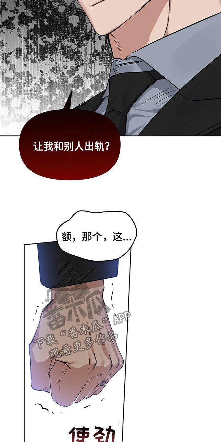 第119章：【番外】还是不能相信
