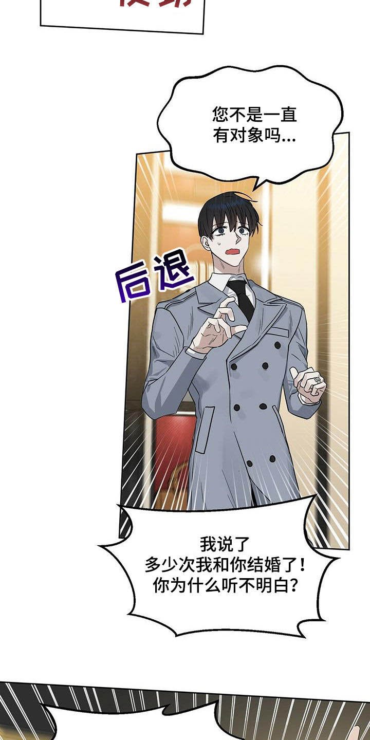 第119章：【番外】还是不能相信
