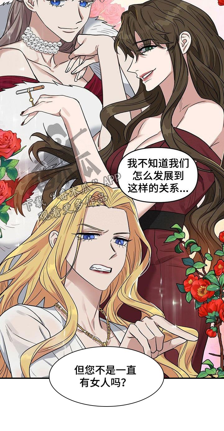 第119章：【番外】还是不能相信