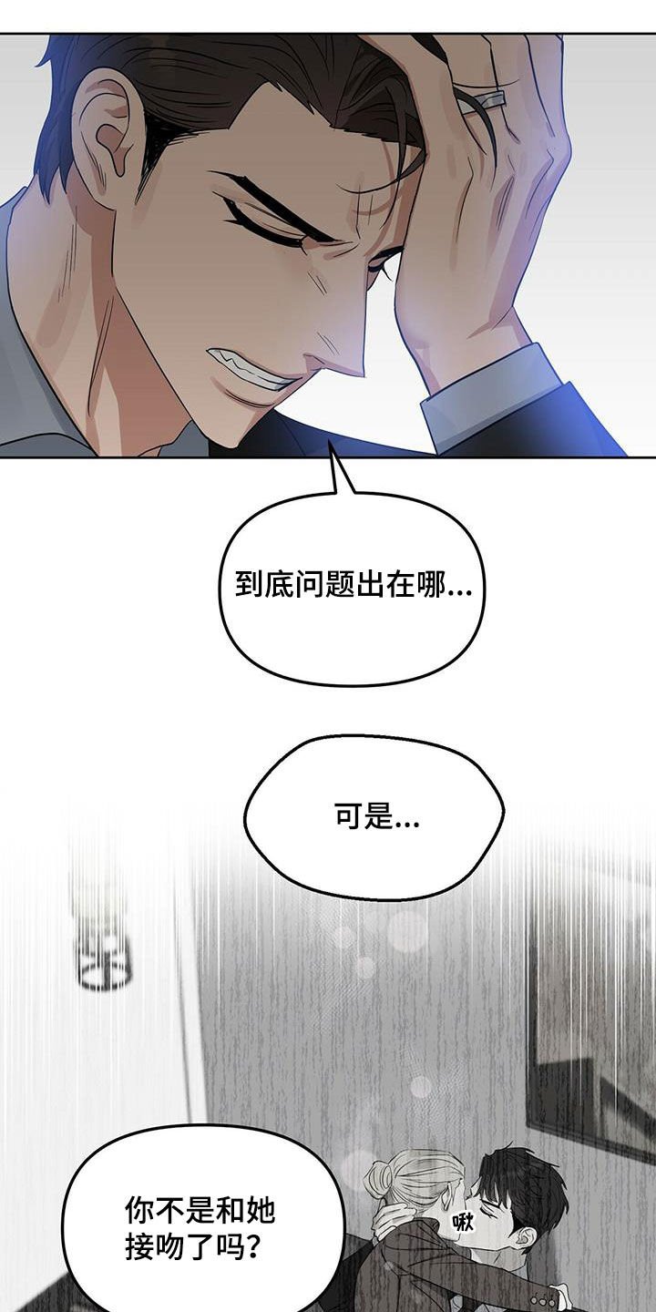 第119章：【番外】还是不能相信