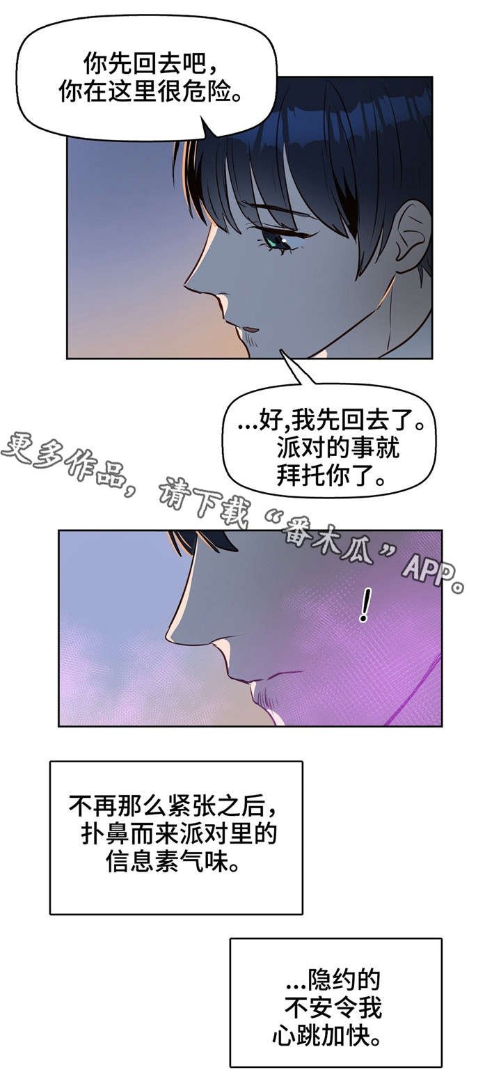 第12章：噩梦