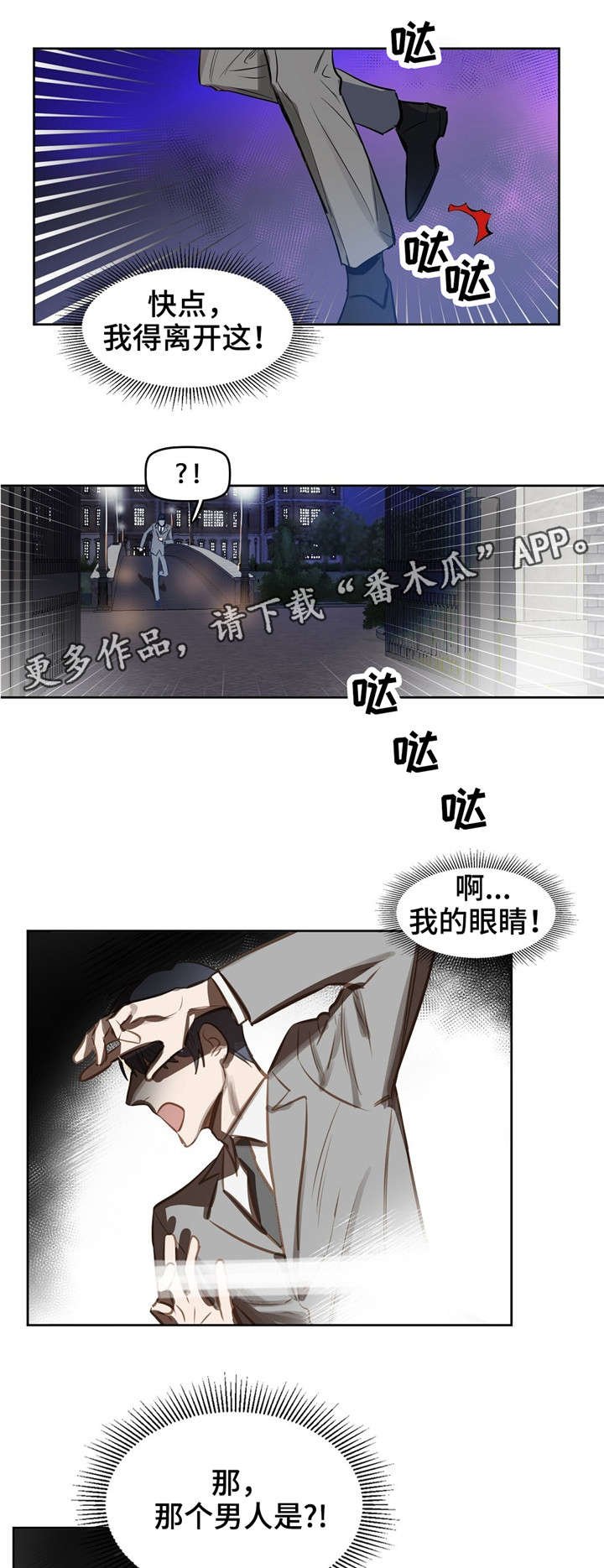 第12章：噩梦